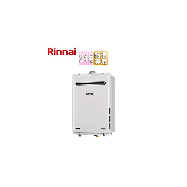 Rinnai ガス給湯器 RUX-A2406W(A)-E RUX-A2406W(A)-E - 屋外壁掛 | リンナイ | ガス給湯器交換なら【湯