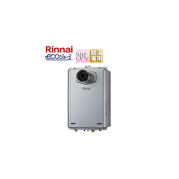 リンナイ RUX-E2016T-L(A) ガス給湯器[エコジョーズ][本体のみ][PS扉内