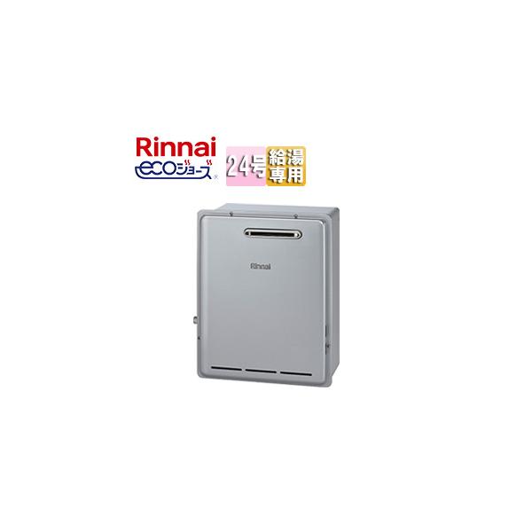 リンナイ（Rinnai） RUX-E2406G(A)(A) ガス給湯器[エコジョーズ][本体