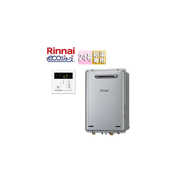 Rinnai ガス給湯器 RUX-E2406W(A) エコジョーズ　　　　24号 RUX-E2406W(A) リンナイ 給湯専用 エコジョーズ 給湯専用 24号