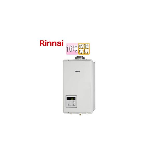 Rinnaiリンナイ 都市ガス給湯器 RUX-V1615SWFA-E リモコン付 0000316228000.jpg