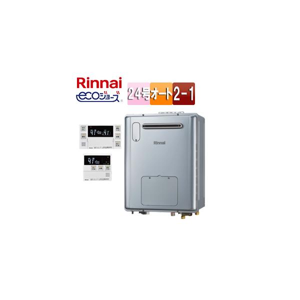 リンナイ RVD-E2405SAW2-1(C)-set 熱源機[エコジョーズ][床暖房4系統・熱動弁外付][屋外壁掛型][オート][24号]
