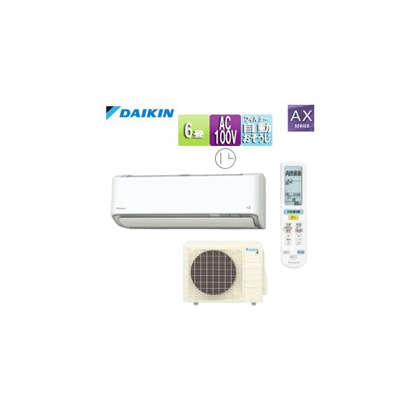 ☆ダイキン DAIKIN S22YTES-W5 F22YTES-W5 R22YES5 冷暖房ルーム
