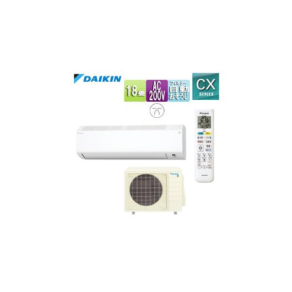 ダイキン F565ATCP-W+R565ACP ルームエアコン[CX][200V][18畳][5.6kW