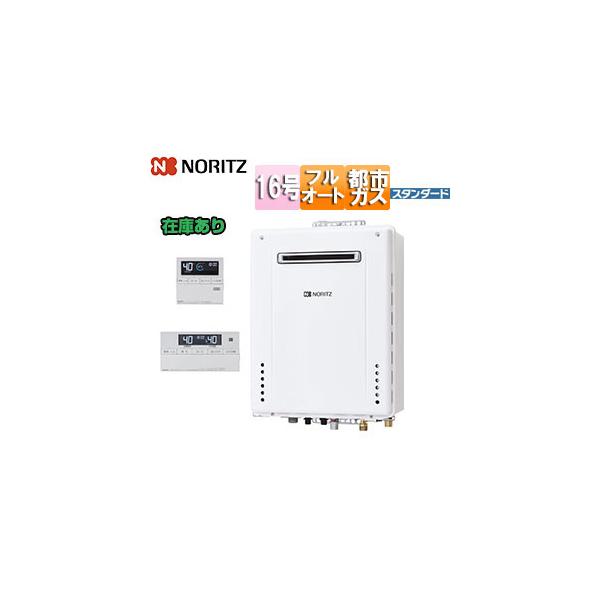 ノーリツ GT-1660AWX-2 BL 13A+RC-J101ガスふろ給湯器[フル