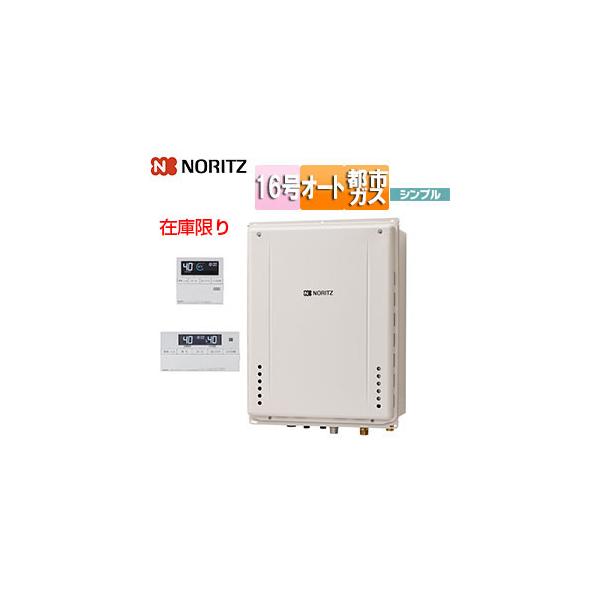 ノーリツ（NORITZ） GT-1660SAWX-TB-2 BL 13A+RC-J101 [在庫限り]ガス