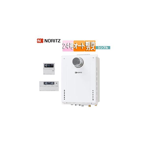新古2023　24号NORITZ GT-2460SAWX-2 　LPガス追い焚き ノーリツ GT-2460SAWX-2 BL | ふろ給湯器（壁掛け）【ソーマ