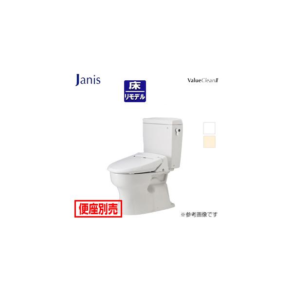 ジャニス SC8091-RGB+ST0793-0EM 組み合わせトイレ バリュークリン2