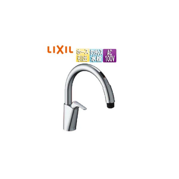 ナビッシユ　タッチレス水栓　SF-NAB451SYX LIXIL製 楽天市場】[SF-NAB451SYX] キッチン用タッチレス水栓 ナビッシュ