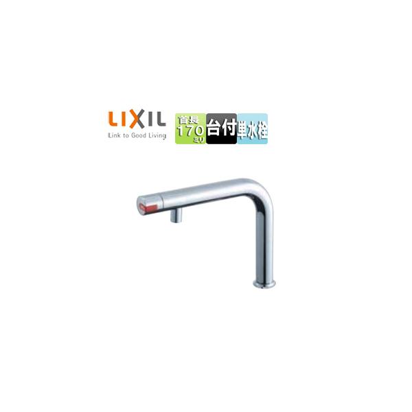 LIXIL INAX 熱湯用単水栓 SF-WCH120 (水栓金具) 価格比較 - 価格.com