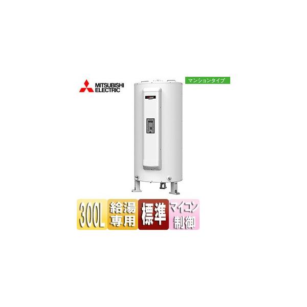 電気温水器 300lの人気商品・通販・価格比較 - 価格.com 電気温水器 300lの人気商品・通販・価格比較 - 価格.com
