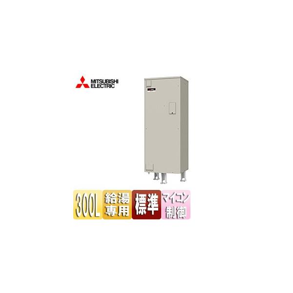 電気温水器 300lの人気商品・通販・価格比較 - 価格.com 電気温水器 300lの人気商品・通販・価格比較 - 価格.com