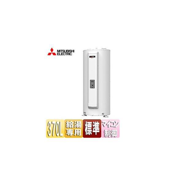 給湯器 srg-375g 三菱 電気温水器の人気商品・通販・価格比較 給湯器 srg-375g 三菱 電気温水器の人気商品・通販・価格比較