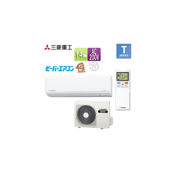三菱重工 ルームエアコン SRK4021T2-W 2021年製 SRK4021T2-W 三菱重工 Tシリーズ 壁掛形 14畳程度 シングル 単相