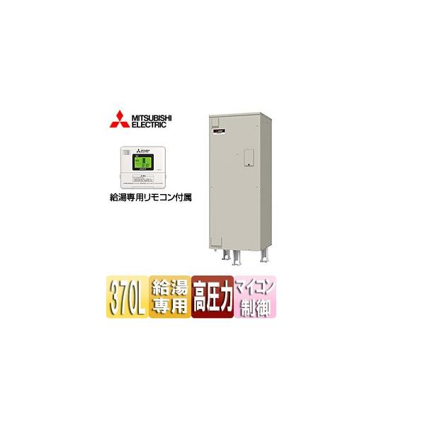 給湯器 電気温水器 高圧力型の人気商品・通販・価格比較 - 価格.com 給湯器 電気温水器 高圧力型の人気商品・通販・価格比較 - 価格.com