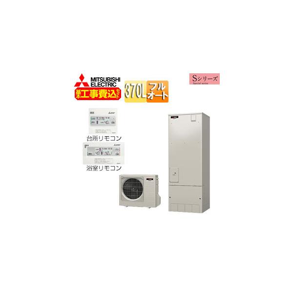 エコキュート 工事費込 給湯器の通販 価格比較 価格 Com