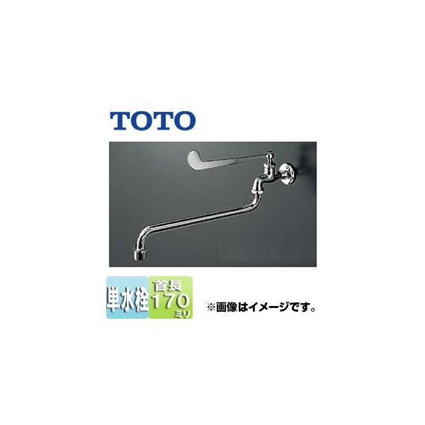 TOTO 横水栓(自在形、レバー式、泡まつ、共用) T130AEQF13C (水 TOTO 横水栓(自在形、レバー式、泡まつ、共用) T130AEQF13C (水