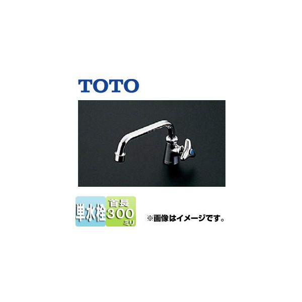 TOTO 立水栓(自在形、泡まつ、節水、共用) T136BUNS13C (水栓
