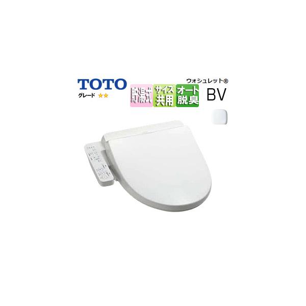 TOTO TOTO TCF2223E#NW1 【SALE】洗浄便座 ウォシュレットBV[BV2][貯湯