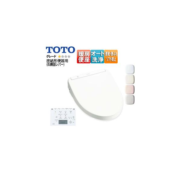 おトク TCF6543-NW1 <br>ウォシュレットSシリーズ グレードS1 TOTO