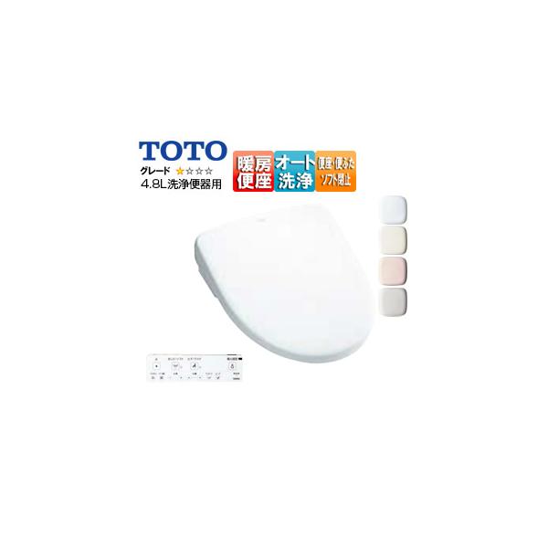 ウォシュレット（TOTO） TOTO TCF4714AK 洗浄便座 ウォシュレット