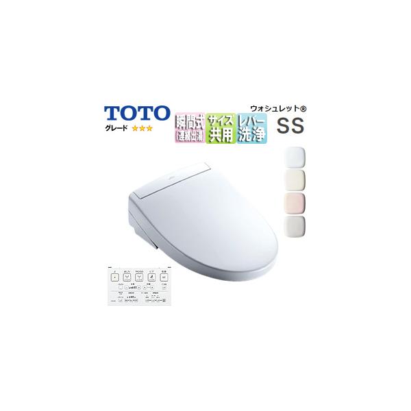 ウォシュレット（TOTO） TOTO TCF6554 ウォシュレットSS[SS3][瞬間式