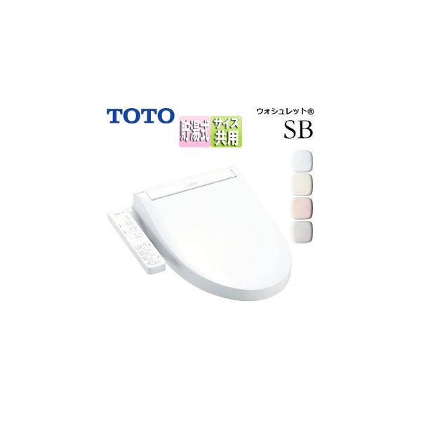 便器 tcf6623 トイレの人気商品・通販・価格比較 - 価格.com
