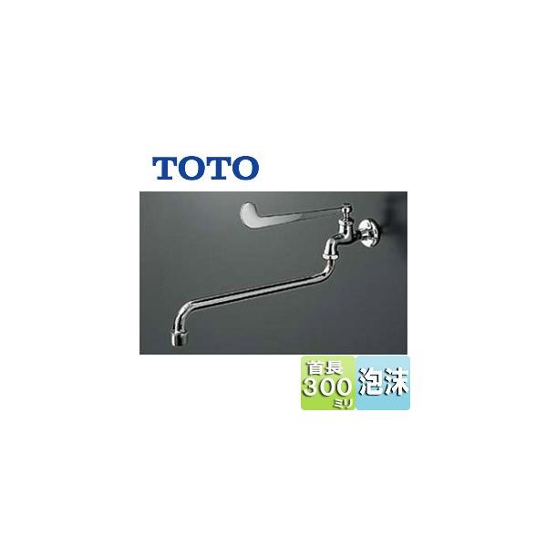 TOTO 横水栓(自在形、レバー式、泡まつ) TK133EQ13C (水栓金具 TOTO 横水栓(自在形、レバー式、泡まつ) TK133EQ13C (水栓金具