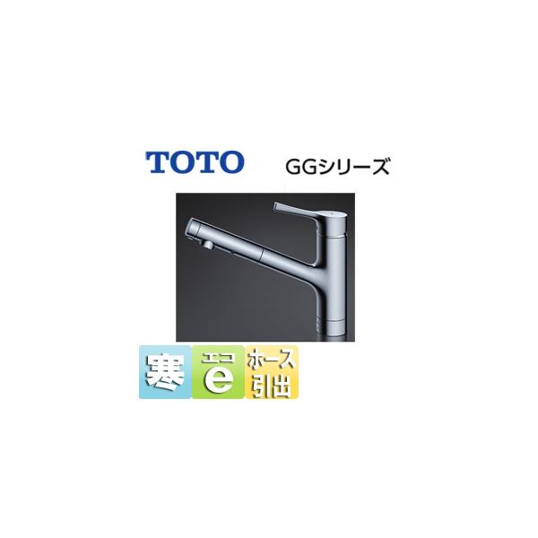 toto 水栓金具 キッチン シングルレバー混合水栓の人気商品 toto 水栓金具 キッチン シングルレバー混合水栓の人気商品