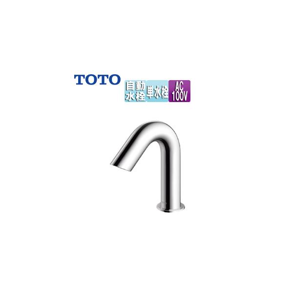 TOTO TLE28SS1A 洗面用蛇口 アクアオート[台][Aタイプ][首長105mm 