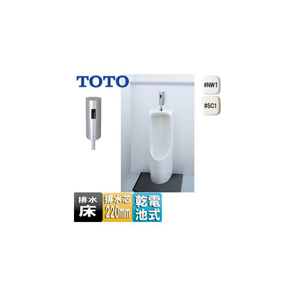 小便器 toto 床排水の人気商品・通販・価格比較 - 価格.com 小便器 toto 床排水の人気商品・通販・価格比較 - 価格.com