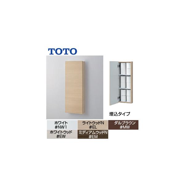 TOTO TOTO UGW103 ウォール収納キャビネット[トイレ周辺収納][ペーパー