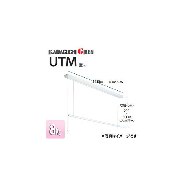Z UTM-S-W pzXN[~q^Cv[UTM^][F1255mm]