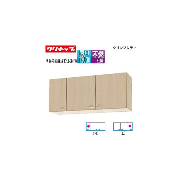 クリナップ クリンプレティ 吊り戸棚の人気商品・通販・価格比較 クリナップ クリンプレティ 吊り戸棚の人気商品・通販・価格比較