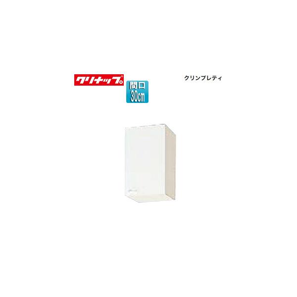 クリナップ クリンプレティ 吊り戸棚の人気商品・通販・価格比較 クリナップ クリンプレティ 吊り戸棚の人気商品・通販・価格比較