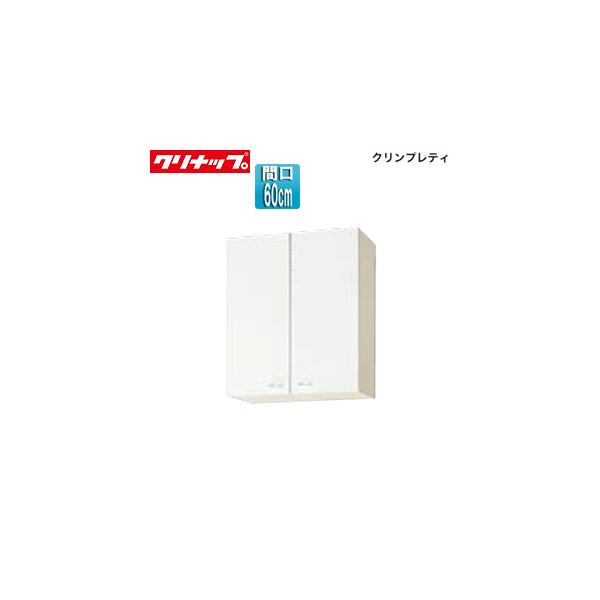 クリナップ クリンプレティ 吊り戸棚の人気商品・通販・価格比較 クリナップ クリンプレティ 吊り戸棚の人気商品・通販・価格比較