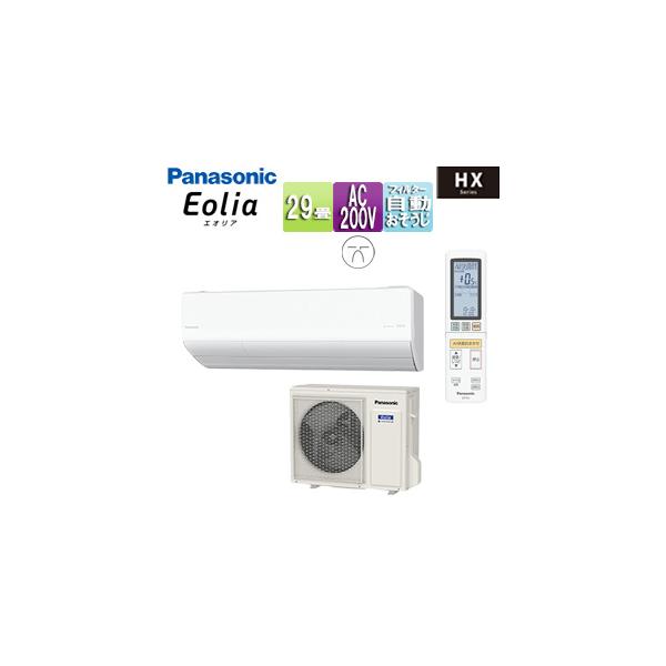 Panasonic（パナソニック） XCS-905DHX2-W ルームエアコン[HXシリーズ