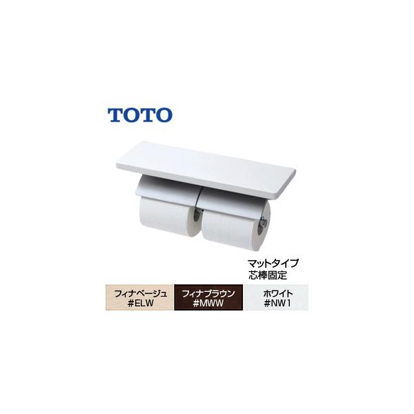 紙巻器 トイレ用品 toto 2連 TOTO YH63KM」の人気商品一覧