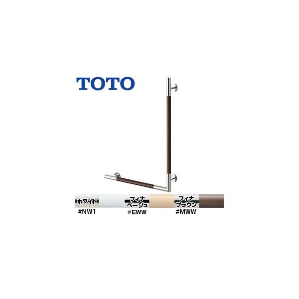 TOTO トイレ 手すりの人気商品・通販・価格比較 - 価格.com TOTO トイレ 手すりの人気商品・通販・価格比較 - 価格.com