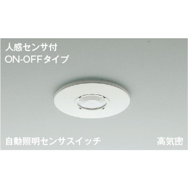 【未開封】3個セット　AE41758E 自動照明センサスイッチ コイズミ照明 未開封】3個セット AE41758E 自動照明センサスイッチ コイズミ