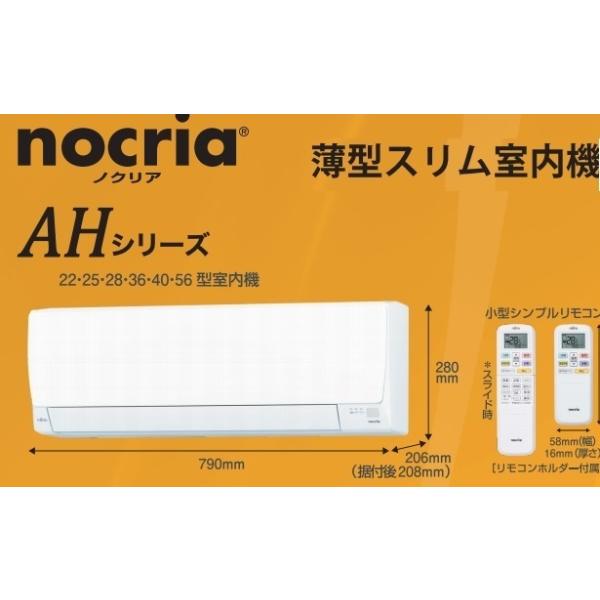 nocria 富士通 ゼネラル エアコン ノクリア AS-AH281L 10畳用 100V