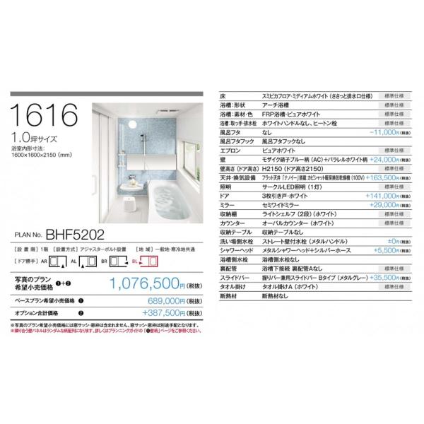 Panasonic システムバスfz 住宅設備 1616 Bhf52 システムバス メーカー希望小売価格 1 184 150 サッシ 窓 窓枠含みません メーカー直送 離島は別途お見積り Bhf52 住設スタジアム