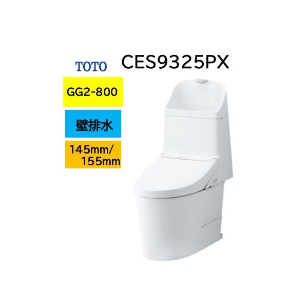 ウォシュレット（TOTO） GG2-800 CES9325PX TOTO ウォシュレット一体型