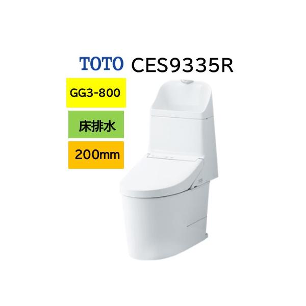ウォシュレット(TOTO) 【CES9335R】TOTO ウォシュレット 一 ウォシュレット(TOTO) 【CES9335R】TOTO ウォシュレット 一