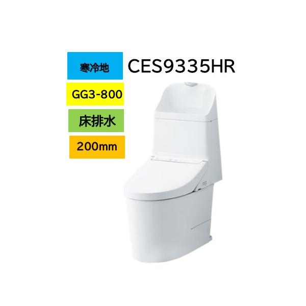 ウォシュレット（TOTO） 寒冷地仕様 CES9335HR GG3-800TOTO