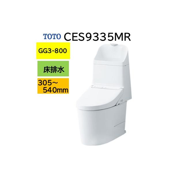 ウォシュレット（TOTO） GG3-800 CES9335MR TOTO ウォシュレット 一