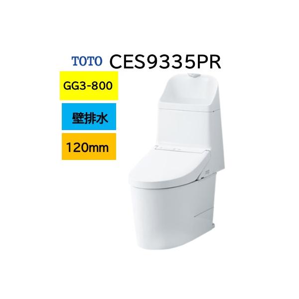 ウォシュレット（TOTO） GG3-800 CES9335PR TOTO ウォシュレット一体型