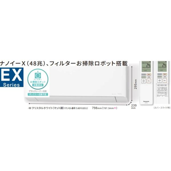 リモコン付 パナソニック CS-283DFL-W 2023年製 10畳 エアコン CS-283DFL-W スタンダードモデル 主に10畳用 単相100V｜エアコン