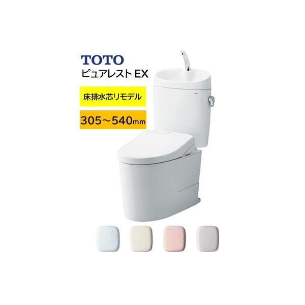 ピュアレスト 【SALLポイント2倍】TOTO EX CS400BM-SH401BA リモデル