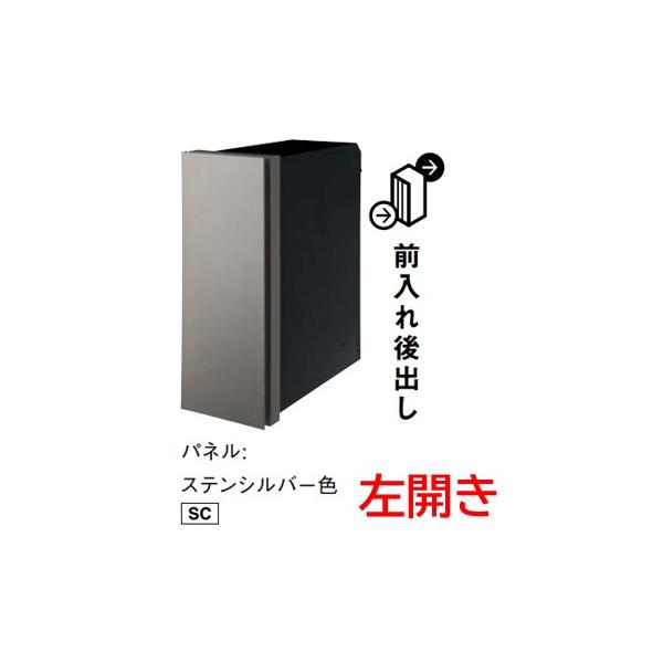 Panasonic（パナソニック） パケモVL CTCR2710LSC 前入れ後ろ出し左